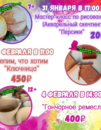 4 февр