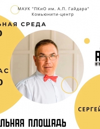 Сергей Малухин