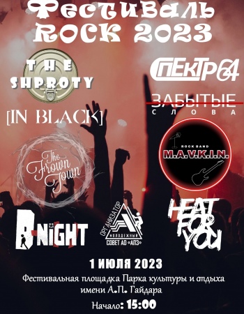 Rock 01.07.2023