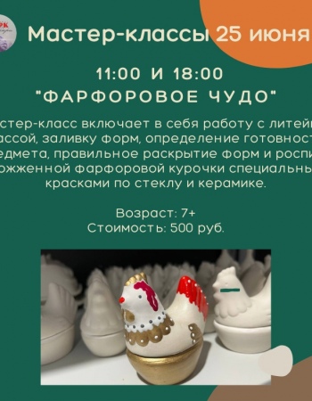 Комьюнити 14 - 17 июня 14,00