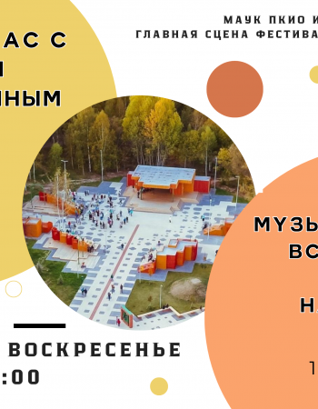 Ретро час на майские