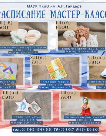 Мк ноябрь 1 - 4 2025