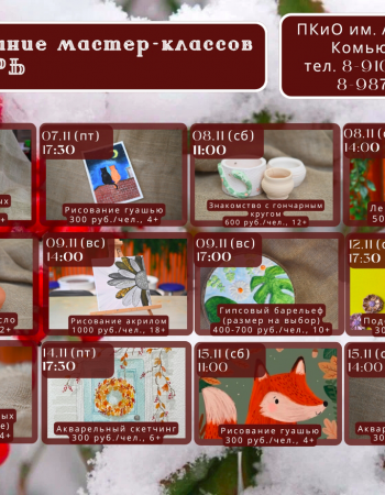 МК ноябрь 06-15 2025