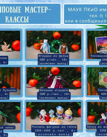 Групповые МК