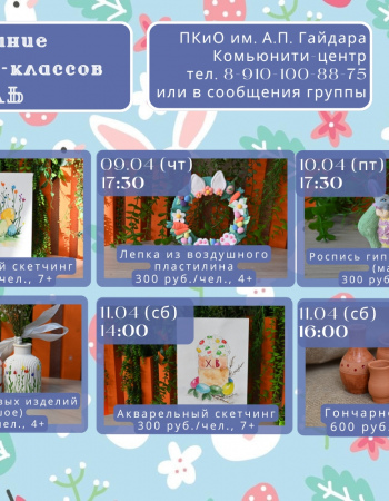 МК апрель 08-11