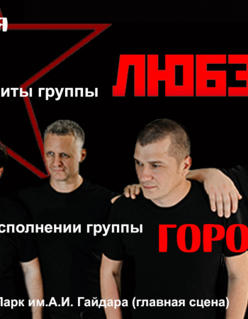 Город А - 20 июня 2026 19:00