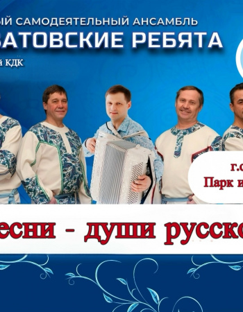 Водоватовские ребята 28 августа 2026